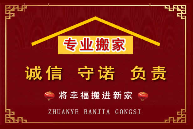 罗甸搬家电话