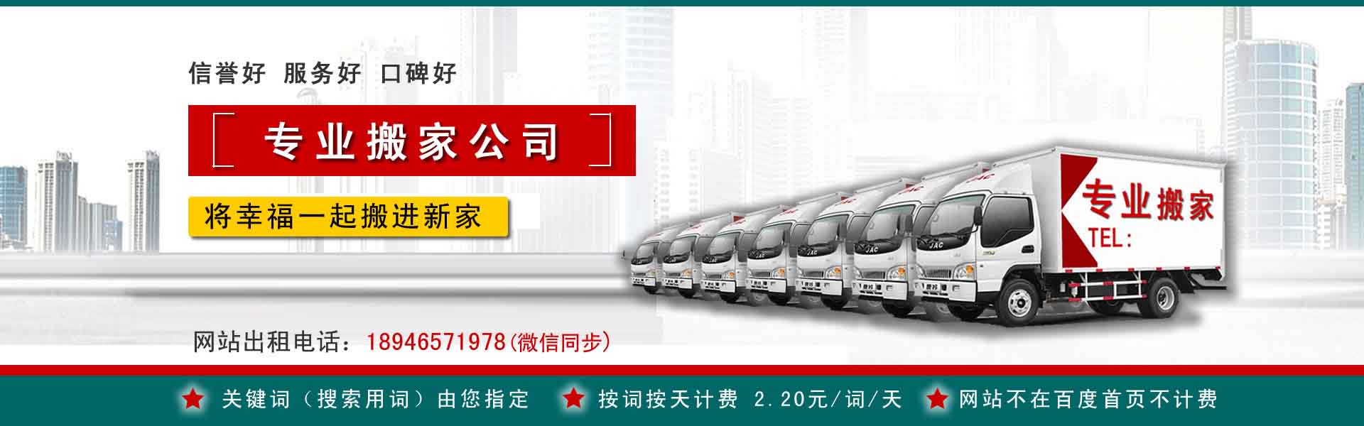罗甸搬家案例